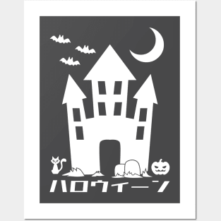 Halloween | Haunted House 2 Posters and Art